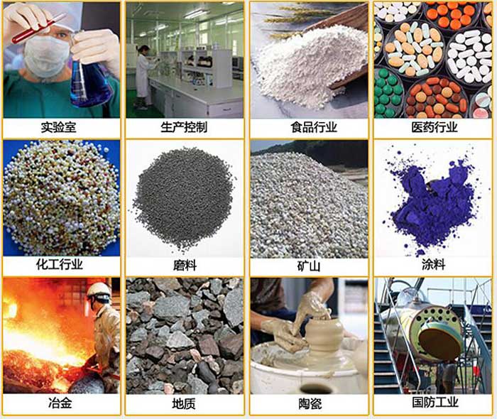 玉米振動篩使用的行業(yè):實驗室，生產(chǎn)控制，食品行業(yè)，醫(yī)藥行業(yè)，涂料，礦山，磨料化工行業(yè)等。
