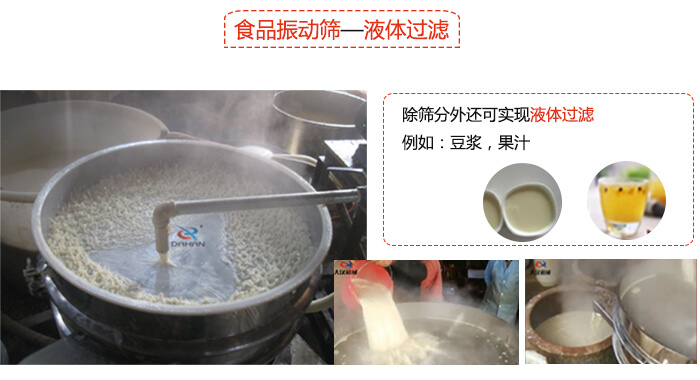食品振動(dòng)篩特點(diǎn)：束環(huán)裝置能夠?qū)崿F(xiàn)一定程度的固定作用，實(shí)現(xiàn)振動(dòng)時(shí)不會(huì)出現(xiàn)松動(dòng)。進(jìn)料口根據(jù)防塵蓋的大小進(jìn)行設(shè)計(jì)的，能夠保證物料進(jìn)入的通暢性還能保證粉塵不會(huì)肆意露出。振動(dòng)電機(jī)：主要作用就是產(chǎn)生振動(dòng)，幫助篩網(wǎng)實(shí)現(xiàn)物料的篩分。