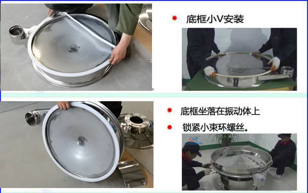 先把底框用小v密封件包裹住，然后把底框放在振動體上，用小束環(huán)鎖緊。