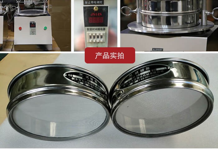 試驗(yàn)篩篩框，控制器，以及整機(jī)的展示圖